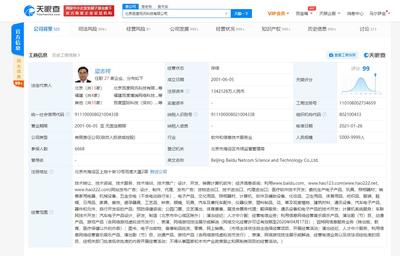 二次上市首日微涨，投资版图揭示多元化布局