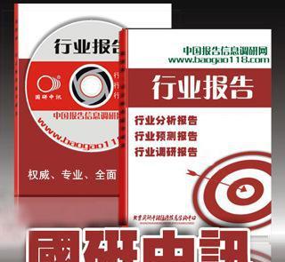 中国纸浆市场调研及投资评估深度研究报告析（2013-今）——基于经济信息咨询视角