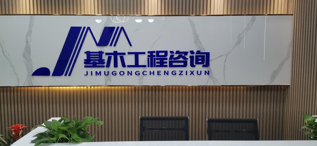 工程管理与企业咨询服务的协同价值路径探索