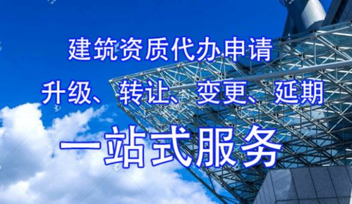 云南觅贤经济信息咨询 建筑工程资质转让关键要点解析